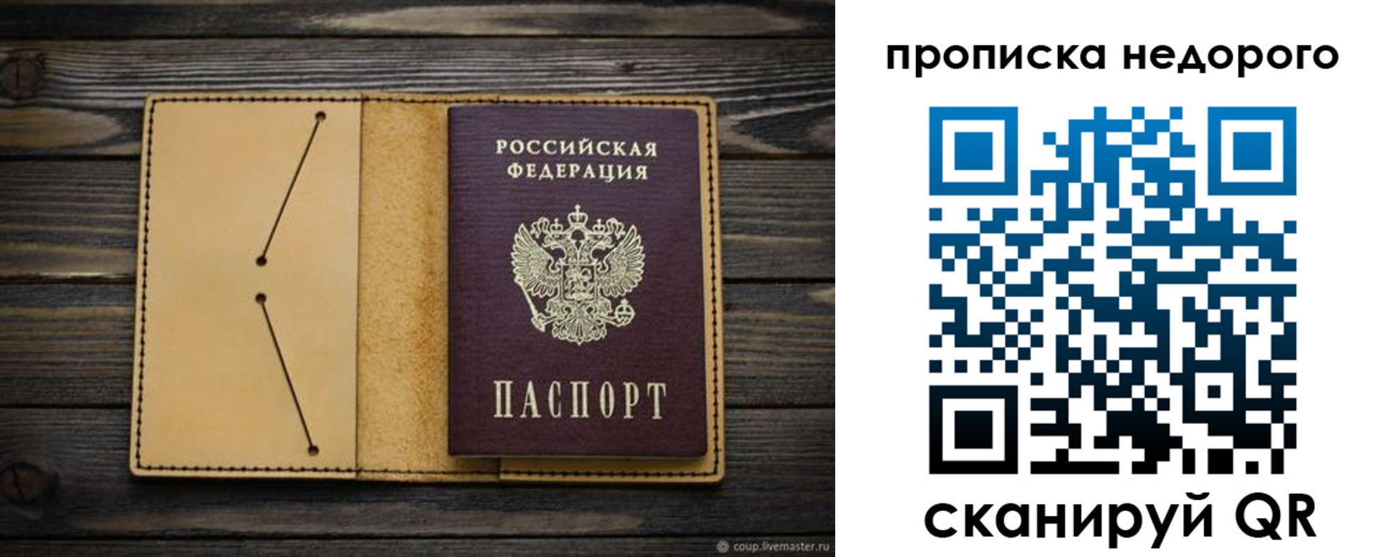временная регистрация 2025 в Краснозаводске