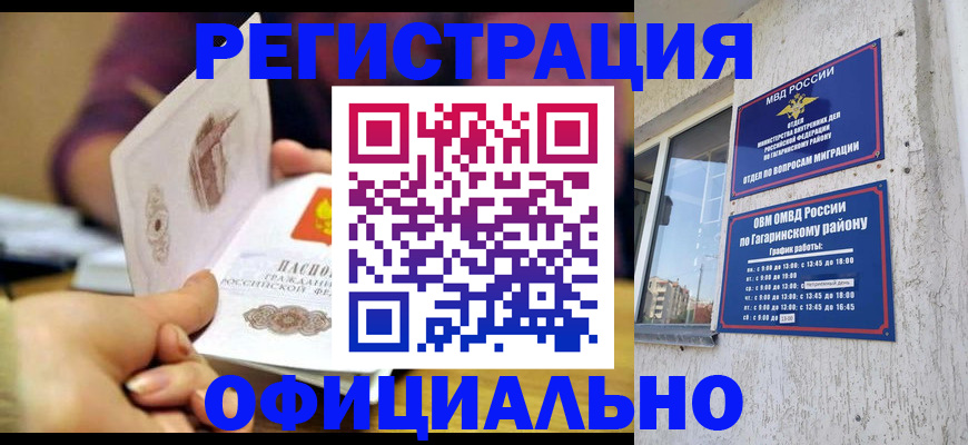 временная регистрация госуслуги в Краснозаводске
