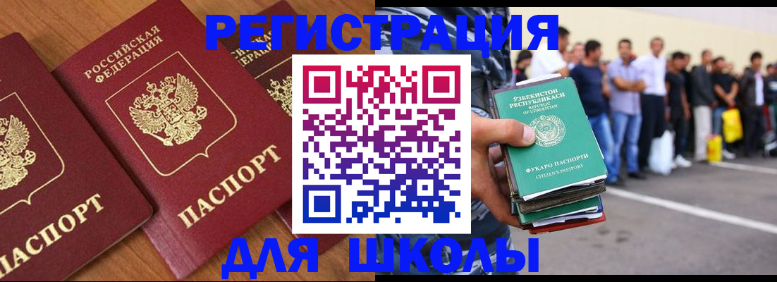 купить прописку в Краснозаводске